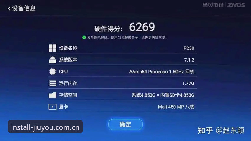 九游体育直播评测：v2.3.0版本与同类平台的技术差异对比