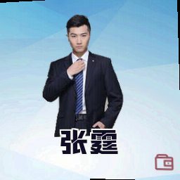 张霆